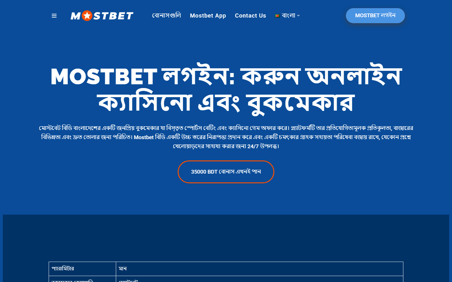 Wild West at Mostbet screenshot